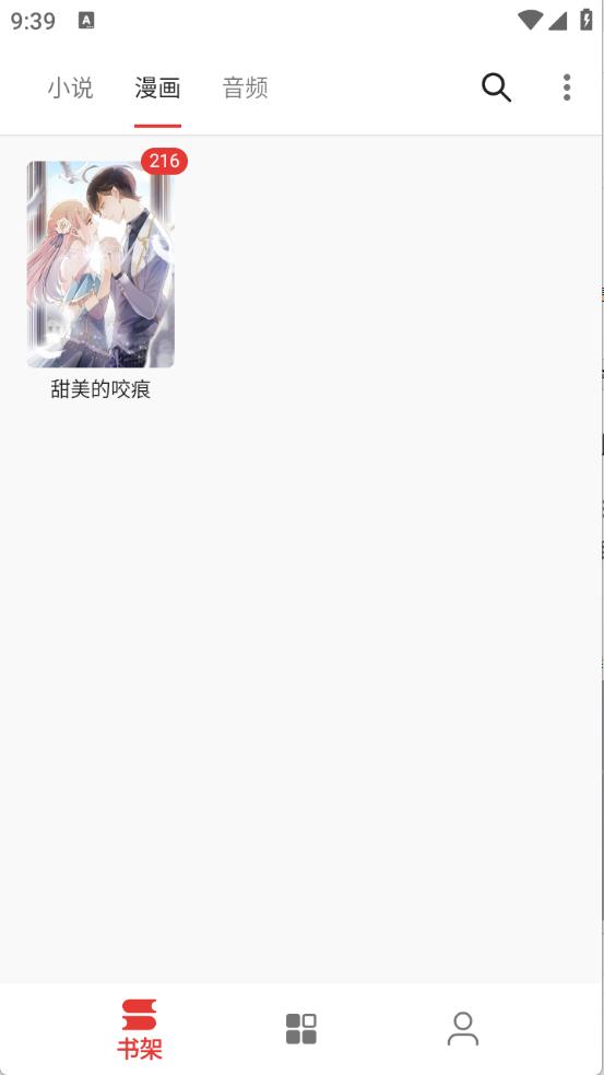 桐桐阅读(图8)