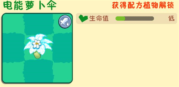 植物大战僵尸3国际版(图15)