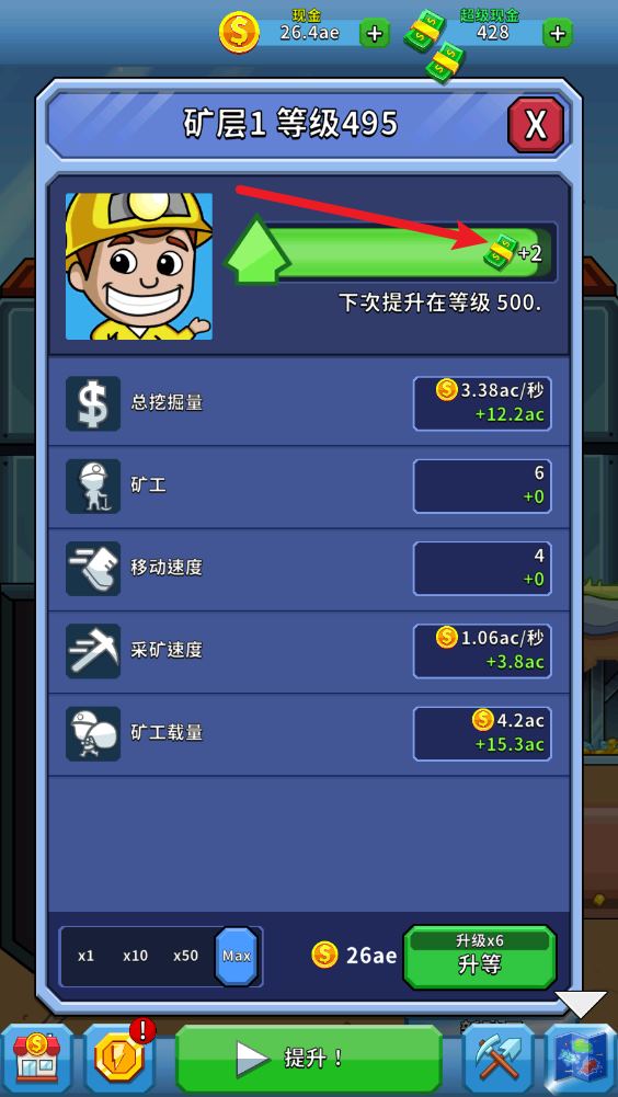 采矿大亨(图9)
