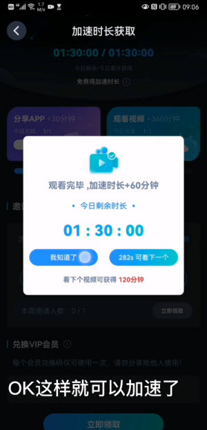 CC加速器(图3)