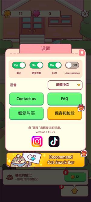 猫咪小吃店(图4)
