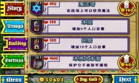 要塞围城(图2)
