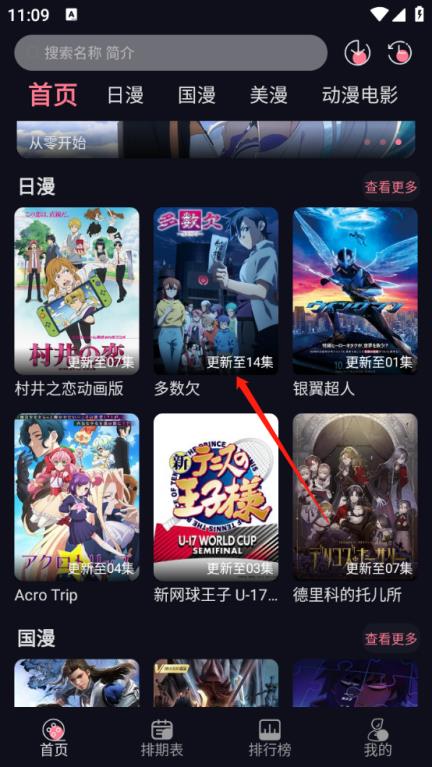 喵喵动漫(图7)