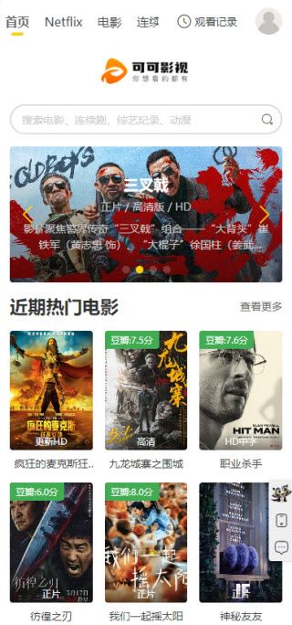 可可影视(图1)