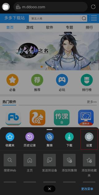 edge浏览器(图2)