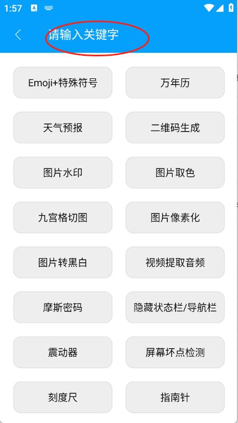 极速工具箱(图4)