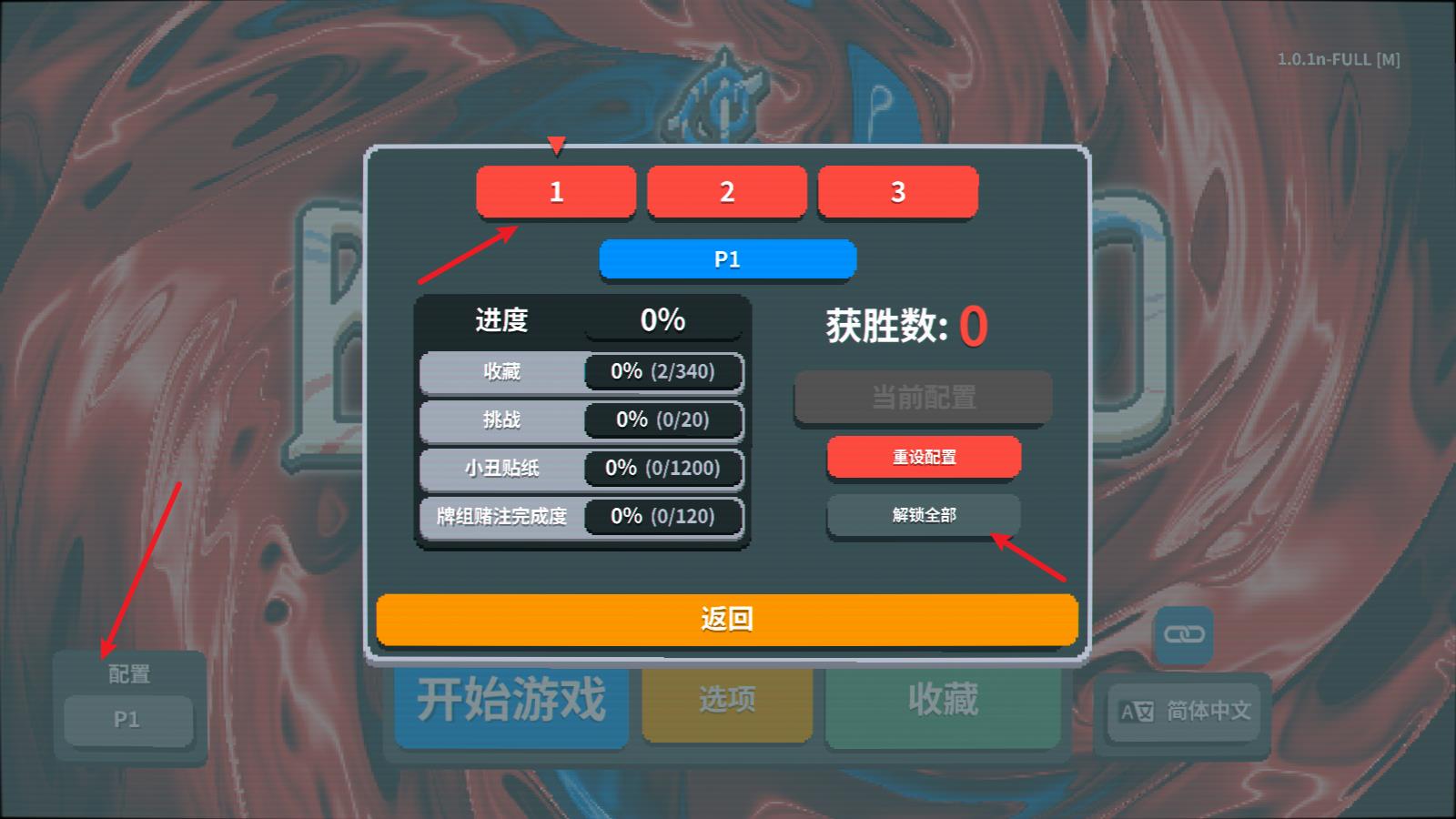 小丑牌(图2)