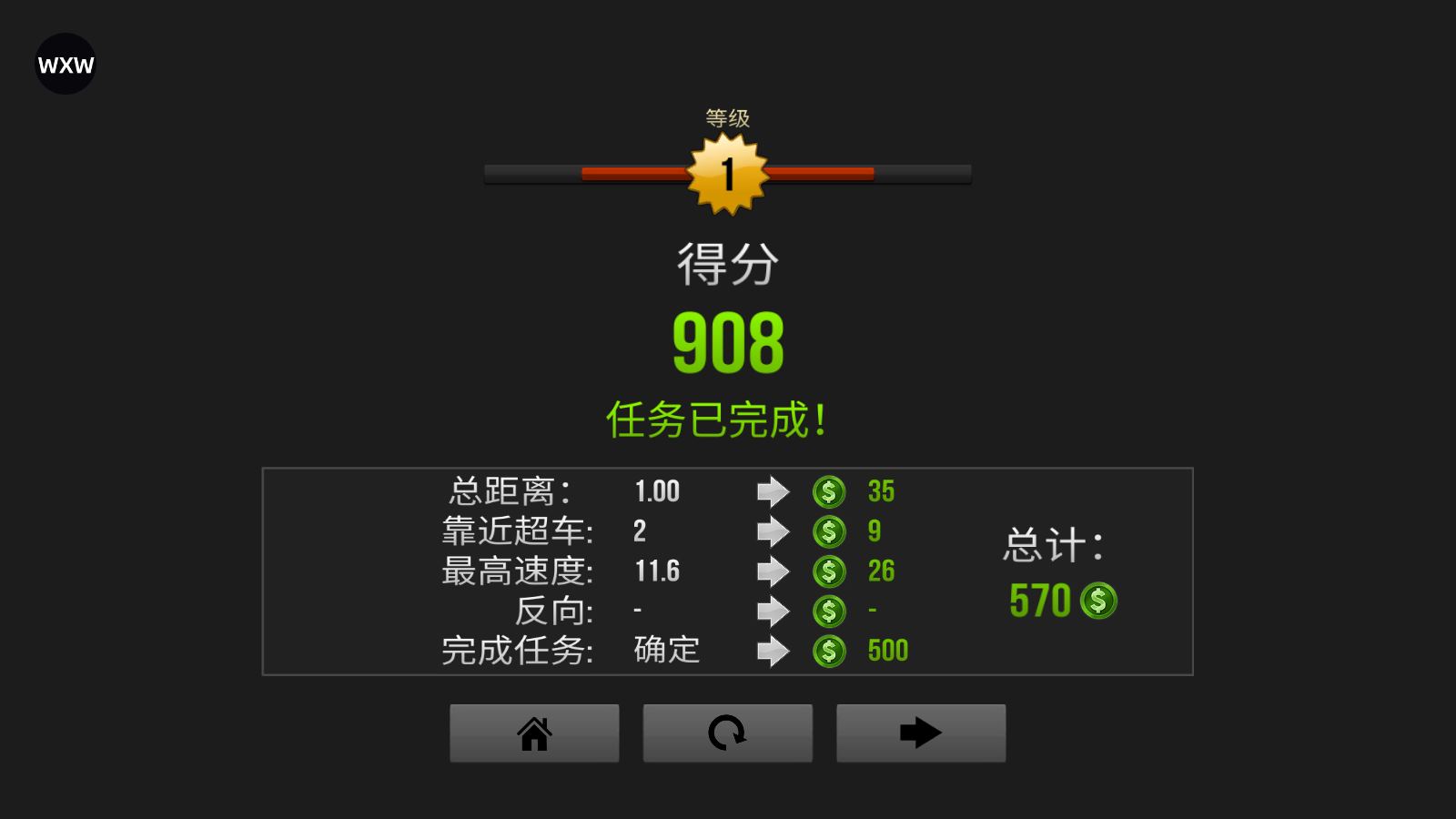 公路骑手内置菜单版(图11)