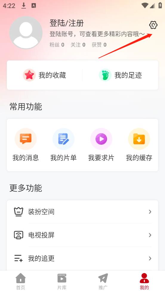 红叶影评2025官方版(图6)