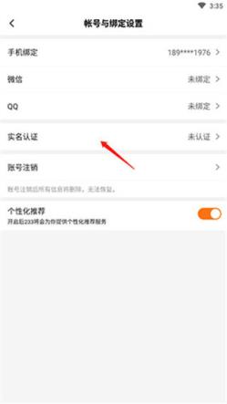 233乐园官方版(图3)