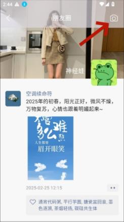微信集赞(图2)