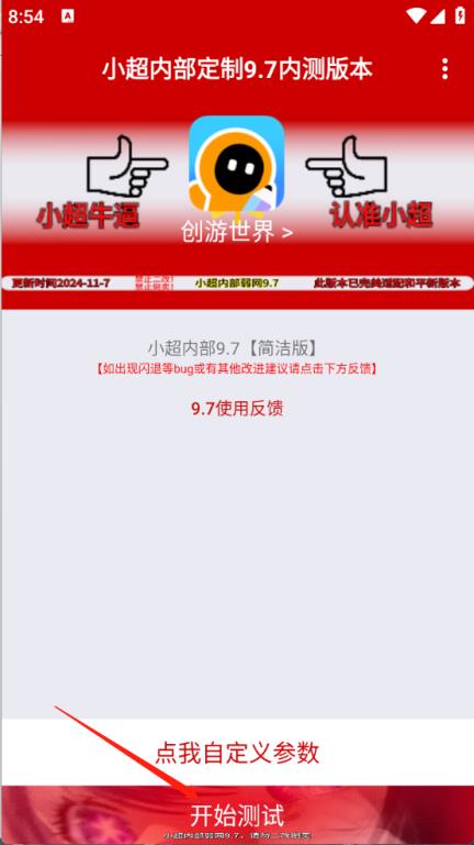 小超弱网(图6)