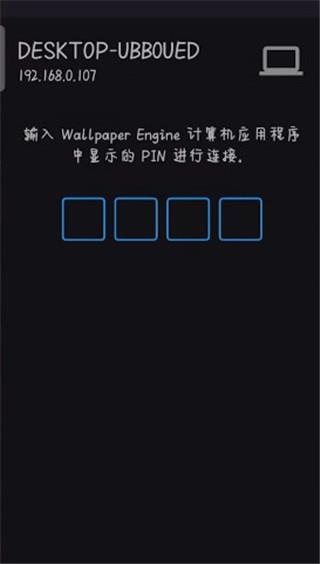 壁纸引擎(图9)