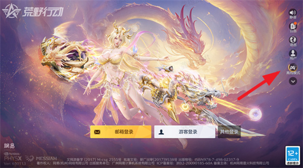 荒野行动国际服(图9)