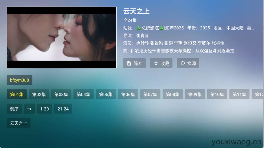 总统影院TV(图3)