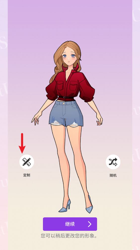 瞬搭(图3)