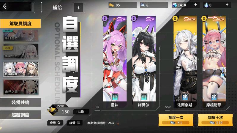 苍雾残响日服(图6)