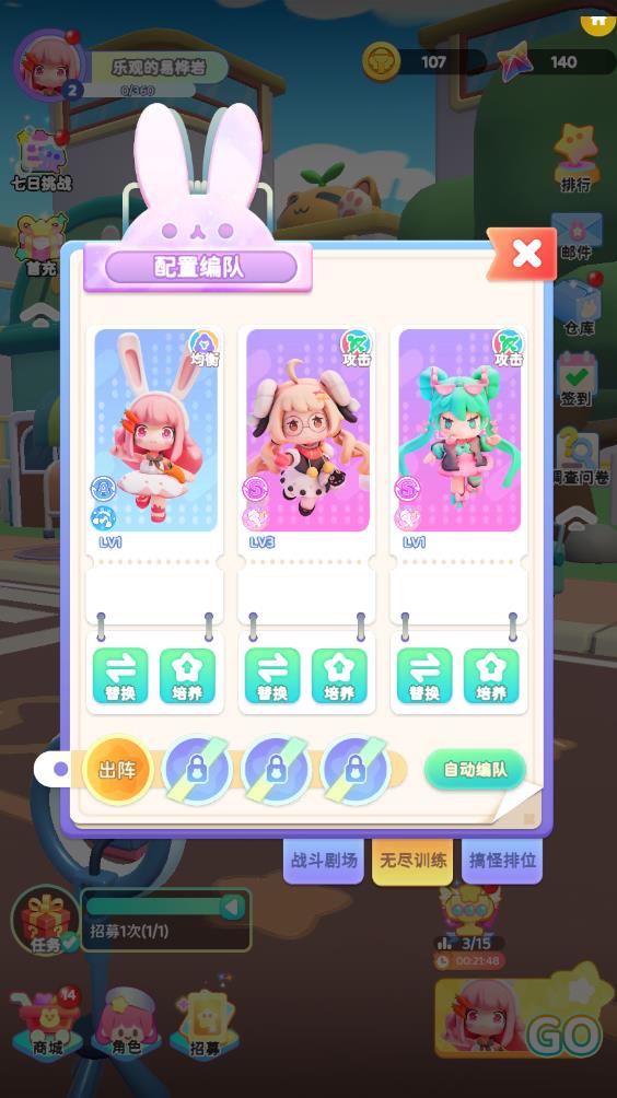 冲吧迷你少女团(图2)