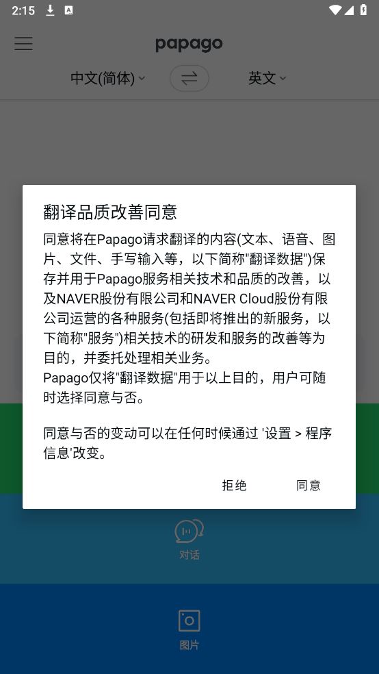 Papago(图2)