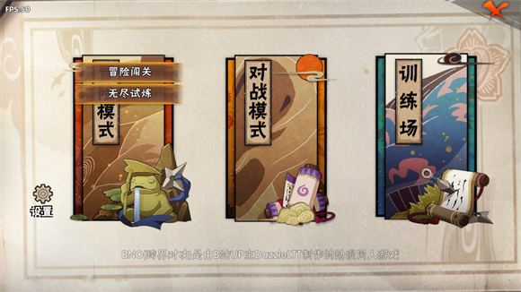 BNO跨界对决联机版(图6)