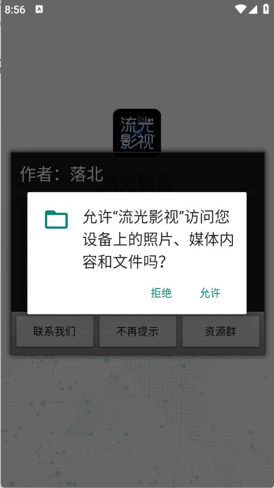 流光影视(图1)