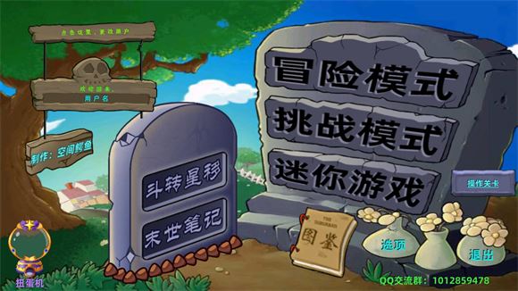 植物大战僵尸星座版最新版(图1)