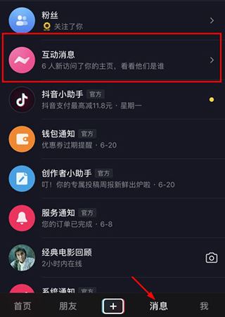 抖音(图6)