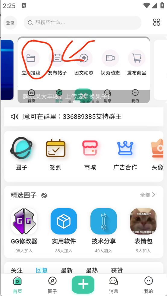 趣玩社区(图2)