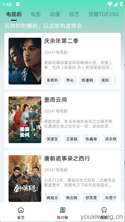 爱看剧Fax(图4)