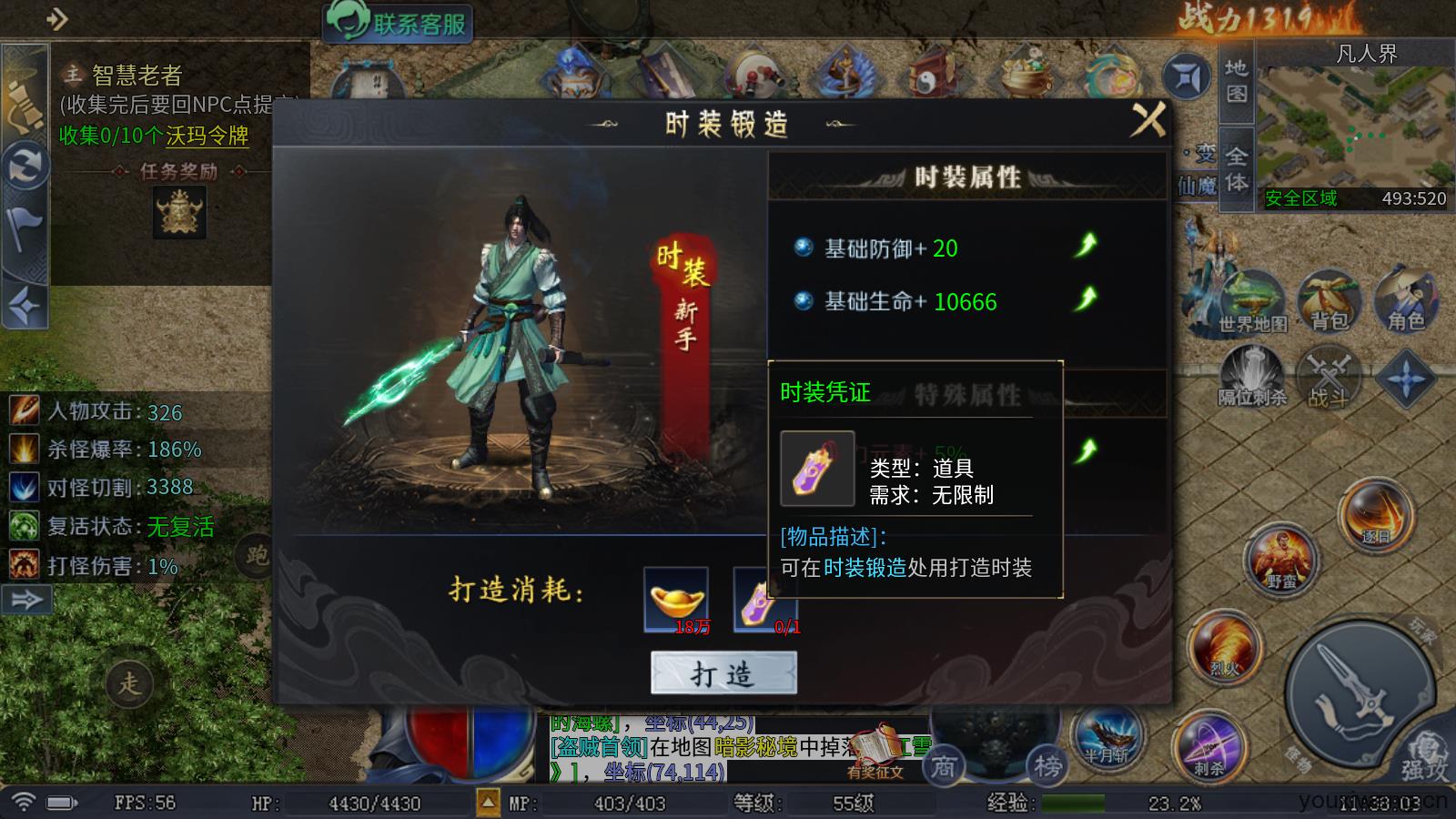仙之传奇(图6)