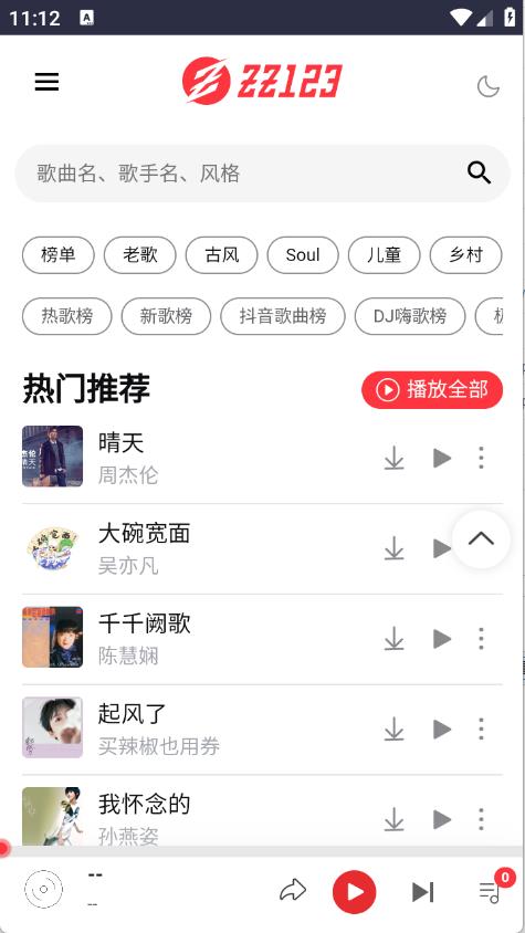 种子音乐(图1)