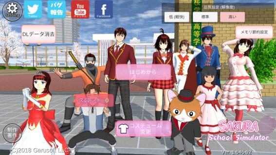 樱花校园模拟器中文版(图1)