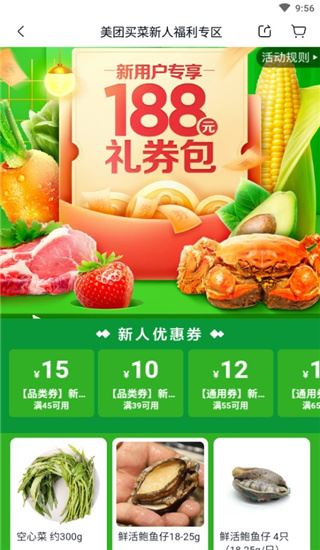 小象超市(图3)