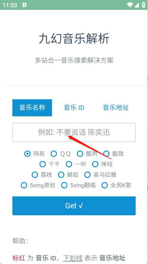 九幻音乐解析(图1)