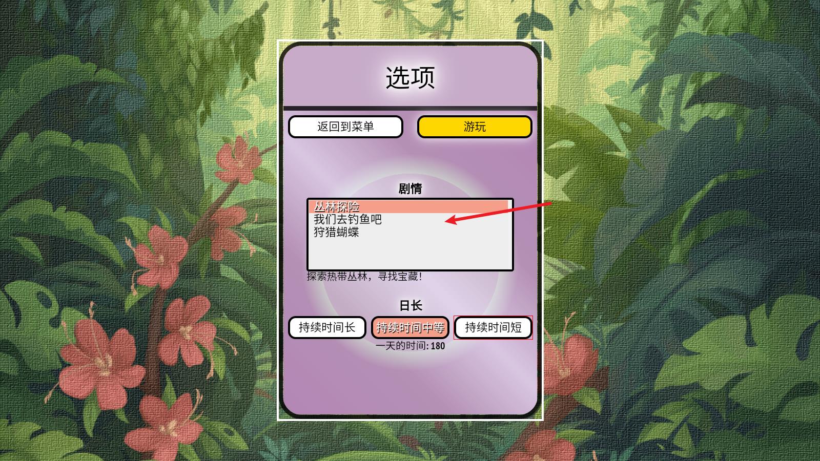 堆叠丛林(图2)
