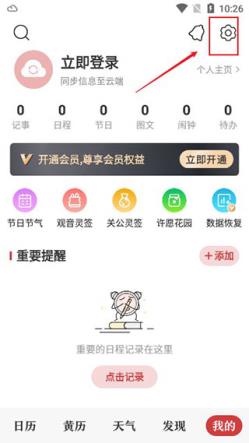 中华万年历(图1)