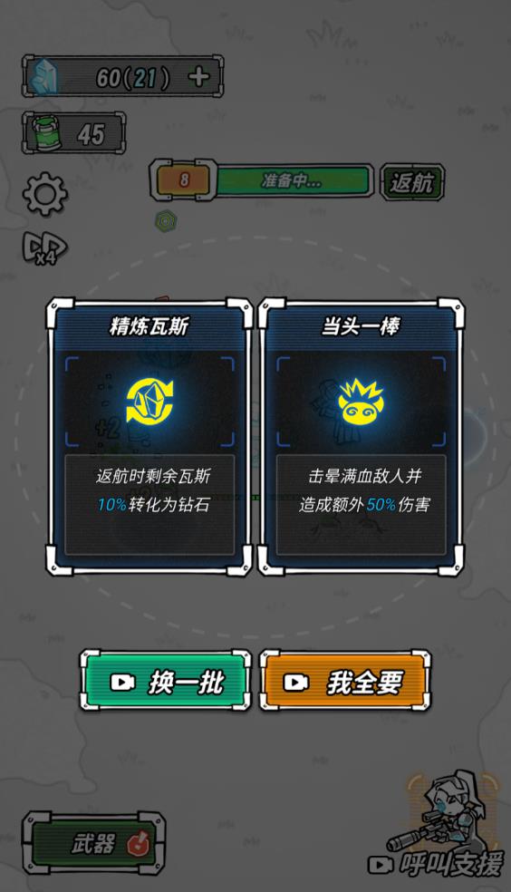 星际塔防(图6)