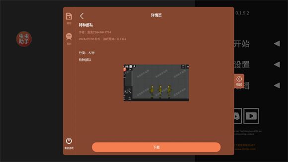 水果游乐场内置模组(图3)