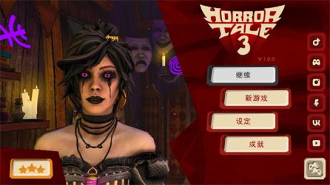 恐怖故事3女巫(图5)