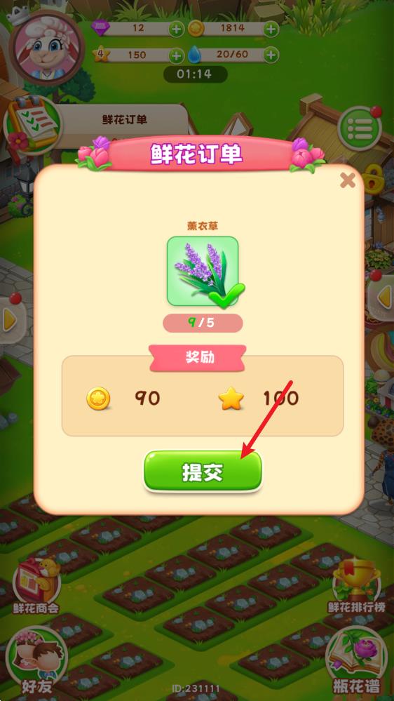 动物花店(图6)