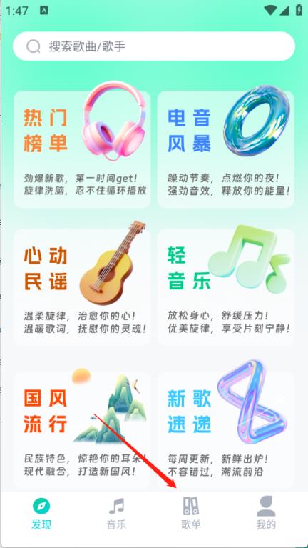 免费音乐大全(图2)