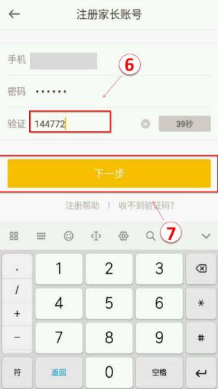 好分数家长版(图6)