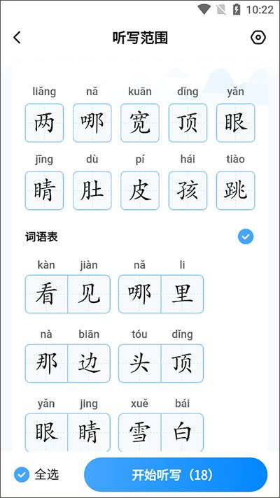 作业帮家长版(图2)