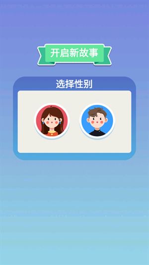 人生轨迹模拟器(图2)