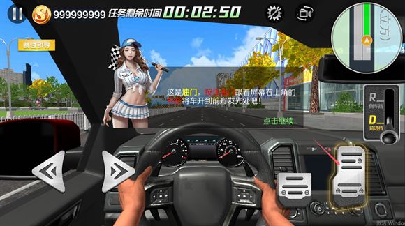 遨游中国模拟器(图2)