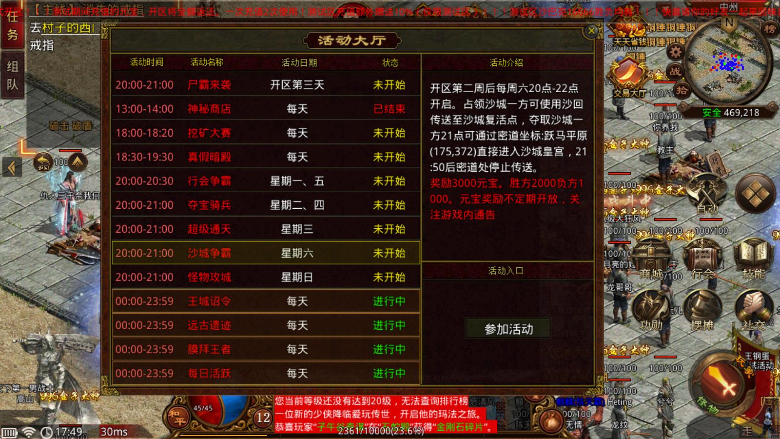 爱玩传世点卡版(图3)