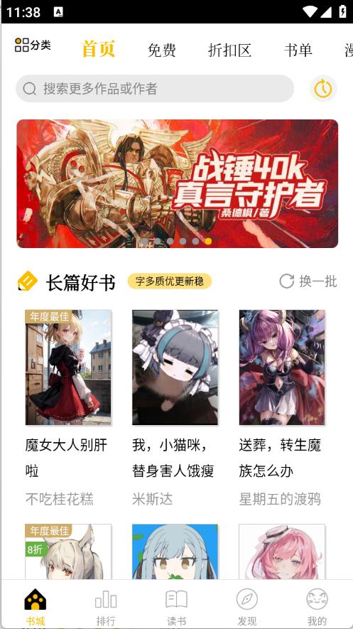 刺猬猫阅读(图2)