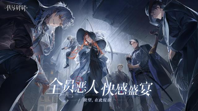 代号砰砰(图1)