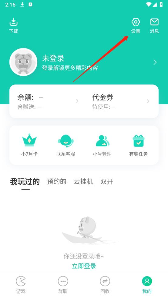 小7手游(图6)