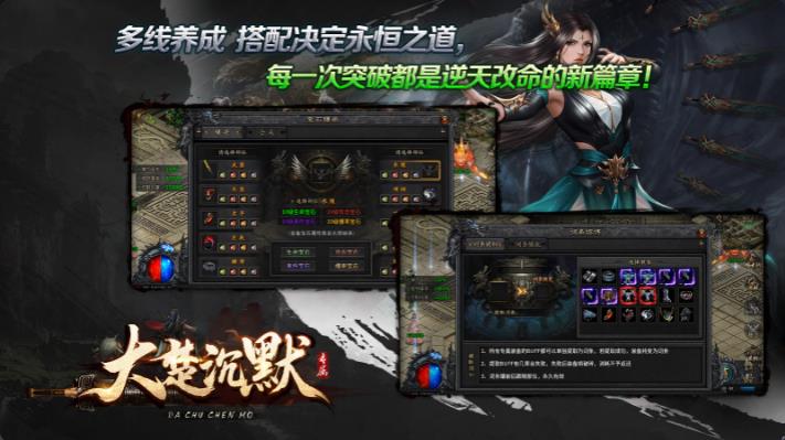 大楚沉默(图2)